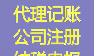 柳州代理記賬、財務分析、財務管理及稅務咨詢 哪家公司更專業可靠？